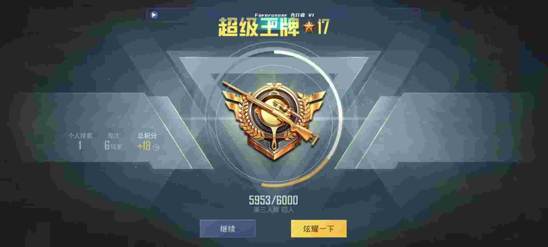 和平精英鸡腿辅助自瞄 - 和平精英-和平辅助logo创意说明辅助预览图